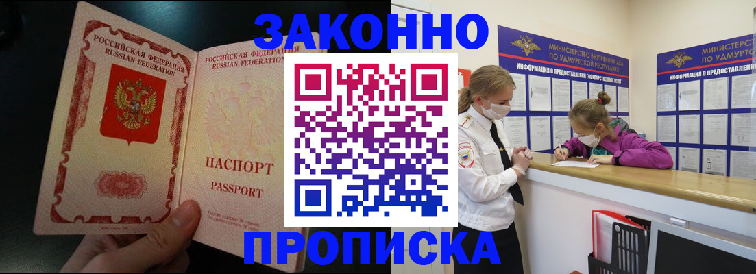 временная регистрация адрес в Петровск-Забайкальском