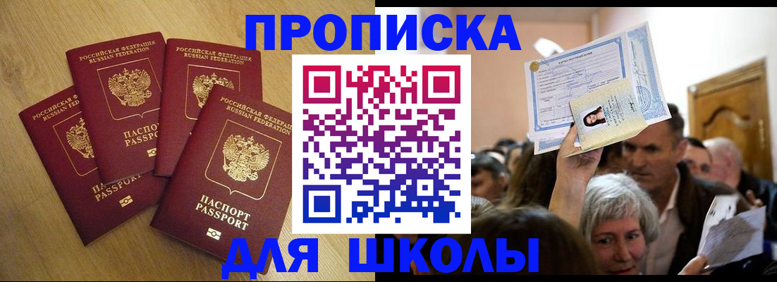 прописка в квартире в Петровск-Забайкальском