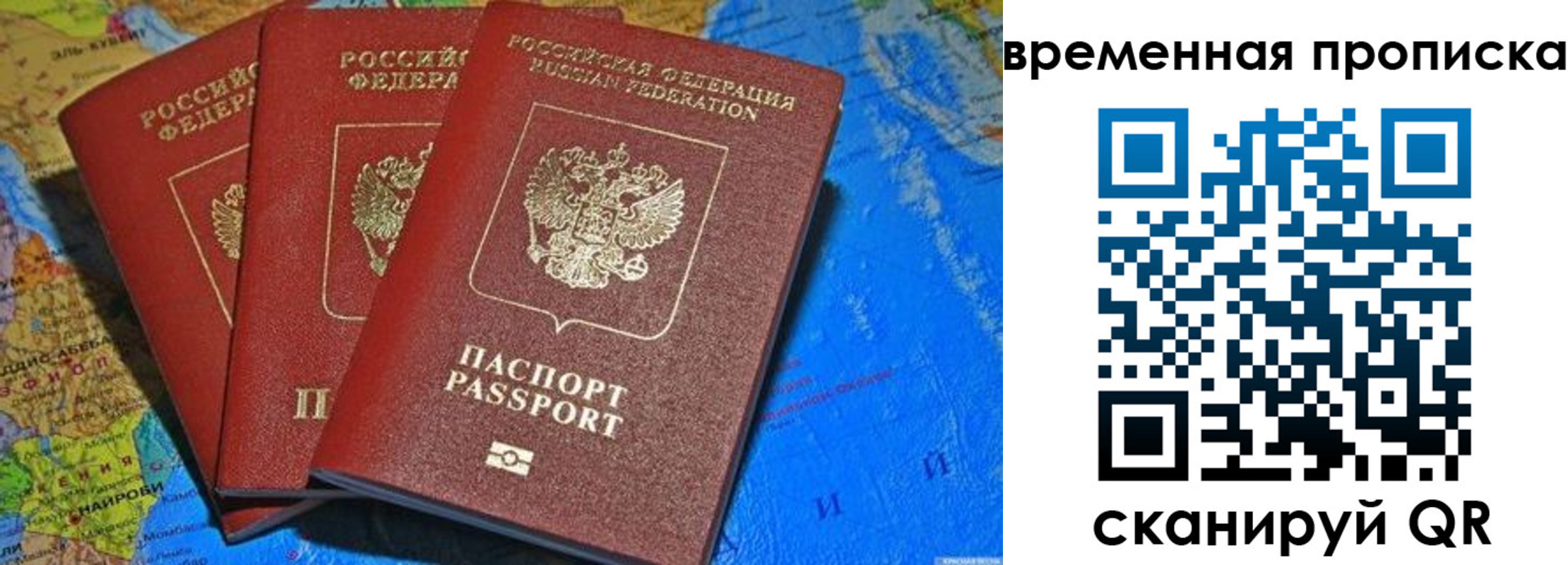 прописка в квартире в Петровск-Забайкальском