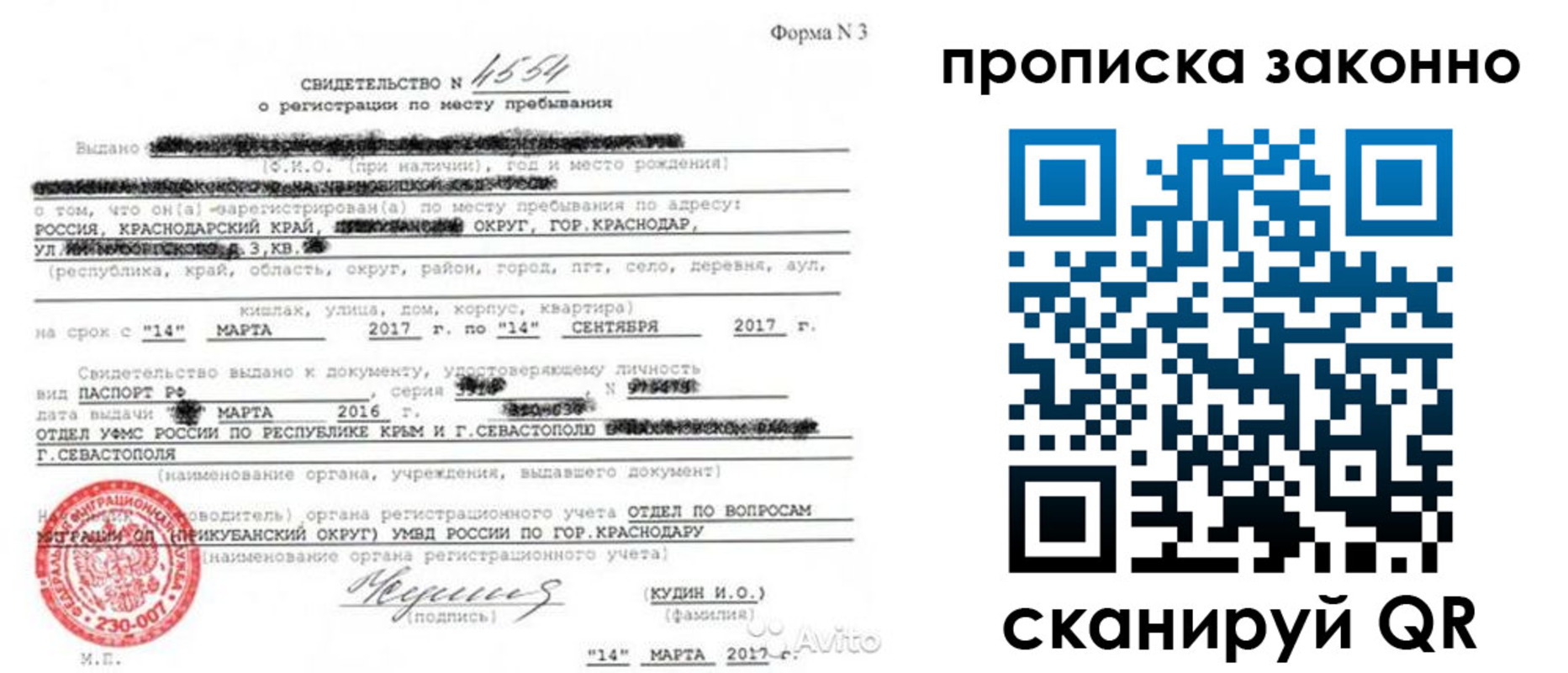 прописка для работы в Петровск-Забайкальском
