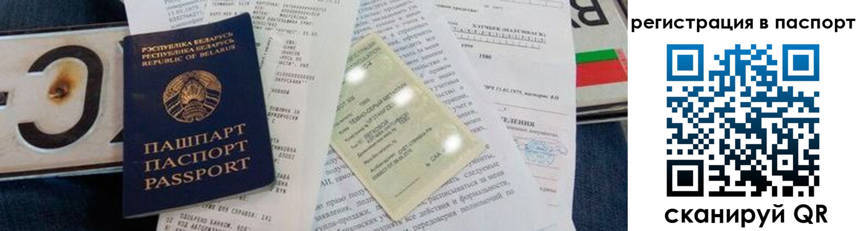 регистрация для дет. сада в Петровск-Забайкальском
