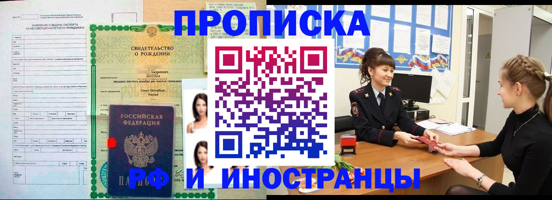 временная регистрация госуслуги в Петровск-Забайкальском