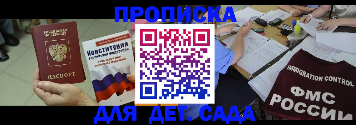 временная регистрация законно в Петровск-Забайкальском