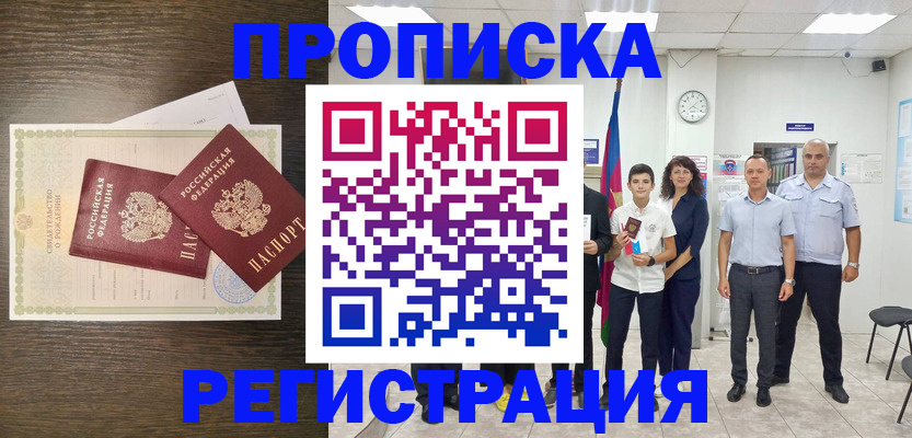 временная регистрация госуслуги в Петровск-Забайкальском