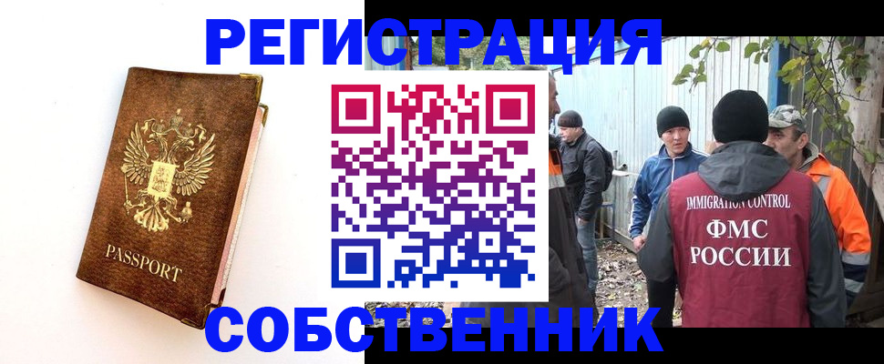 прописка в квартире в Петровск-Забайкальском